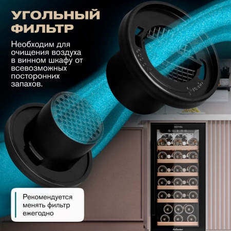 Винный шкаф Meyvel MV31BIG-KBT1 встраиваемый под столешницу